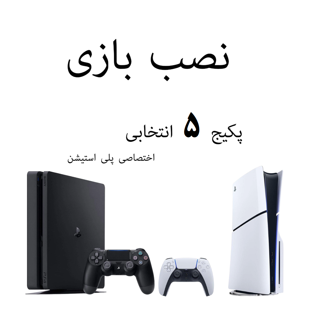 تعمیرات کنسول